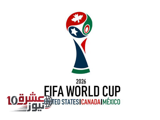 كأس العالم 2026: أحداث مثيرة واعتزال مفاجئ في دور الـ32